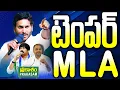 Lagu ప్రకాశంలో టెంపర్ MLA | Temper Mla in Prakasam | Y.Palem