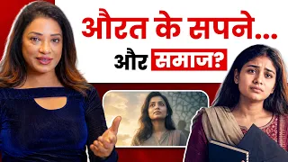 Every Woman Needs To Watch This! 💔 (Ek Ladki Ki Sacchai)