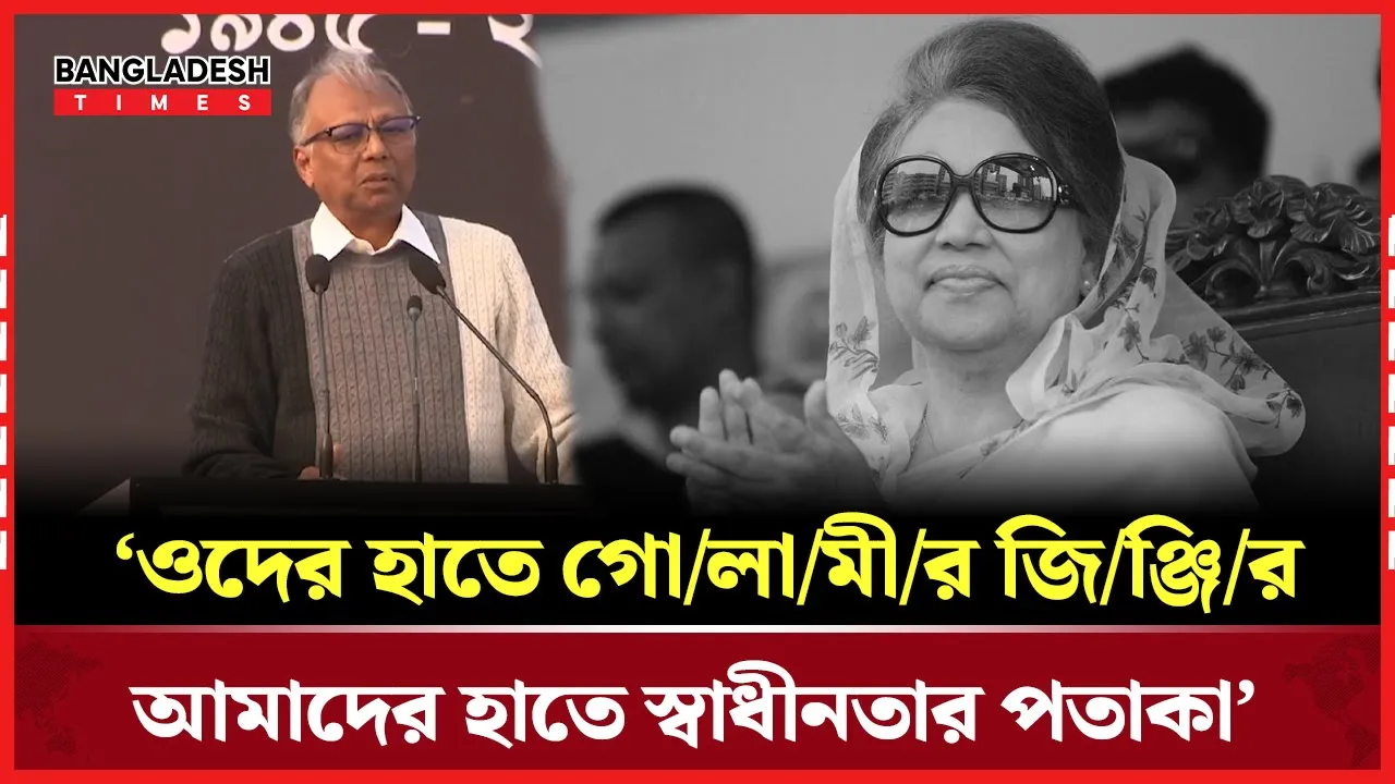 বঙ্গবন্ধুর জনপ্রিয়তার উত্থান পতন থাকলেও শহীদ জিয়া ও খালেদা জিয়া সারাজীবন শীর্ষে অবস্থান করেছেন