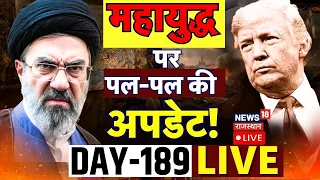 Iran Attacks USA Live Updates : ईरान का अमेरिका पर घातक पलटवार! | Iran America War Live Updates