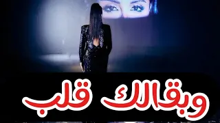 اغنية انغام الجديدة و بقالك قلب من البوم تيجي نسيب 2025 البوم انغام الجديد 2025 ميوزيكود بتكبر 