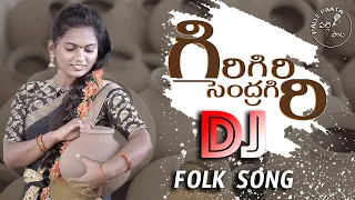 giri giri sendragiri dj song palle paata latest 2021 telugu folk songs sadachandra djsongs