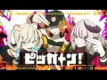 Giga & TeddyLoid「ピッカーン！(PIKKAN!)」 | 【ENCORE Cover】