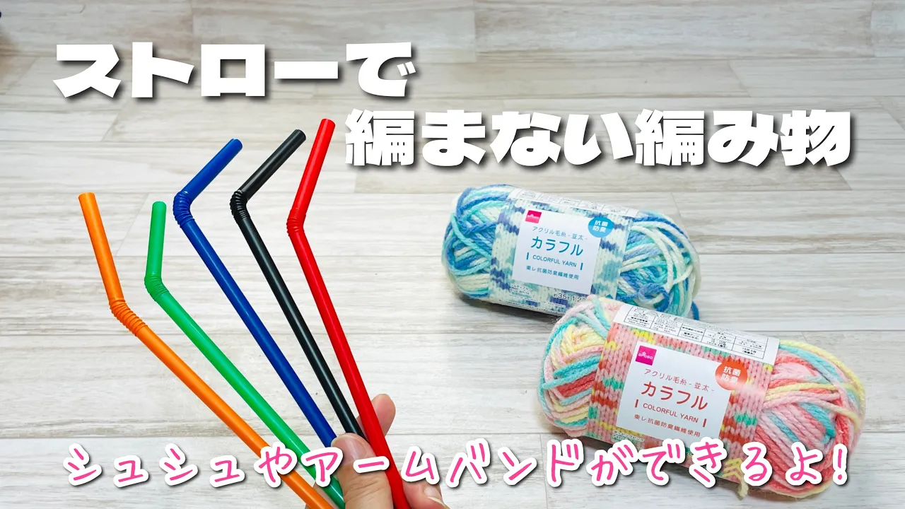 小学生でもできる！かぎ針・手縫いで作るかわいいアクセサリー集