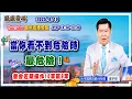 Download Lagu 2025.8.19 張宇明 盤中直播 【#張宇明分析師】