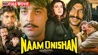 Ek Aadmi, Ek Jung Aur Sanjay Dutt Ka Khaufnaak Inteqam! 🔥- Naam-O-Nishaan Full Movie - HD