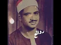 Download Lagu sheikh Minshawi /Surah  Al-Isra