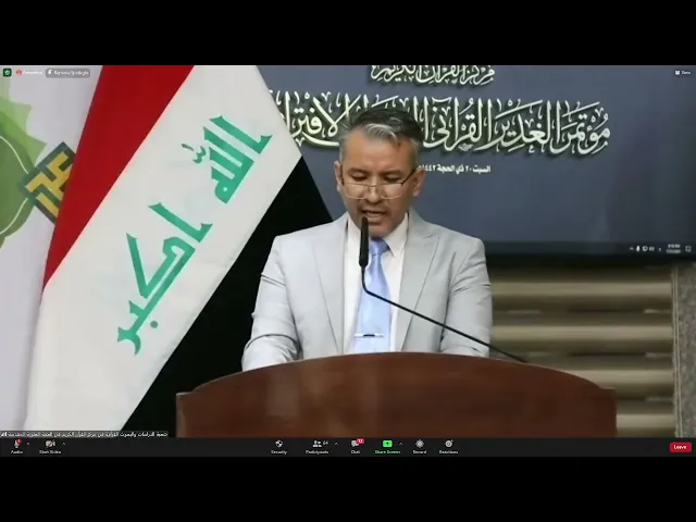 ⁣مؤتمر الغدير القرآني الدولي الافتراضي في العتبة العلوية المقدسة | البث المباشر