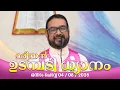 2026 Fr Dr V P JOSEPH VALIYAVEETTIL