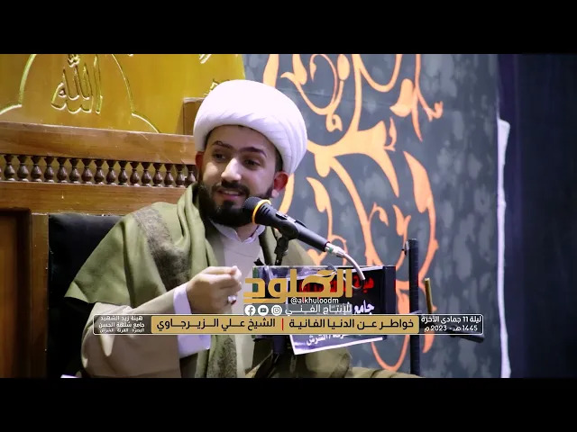 ⁣ام البنين وارتباطها بسيد الشهداء | الشيخ علي الزيرجاوي