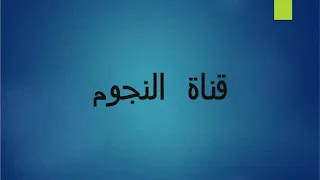 اغنية سيد الشحات تتر النهايه دندنها