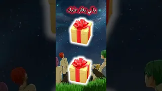 اختر هديتك من انمي كوروكو نو باسكت بول Pt1 