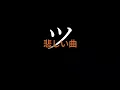 Lewat Angin Wengi(slowed) - Safira Inema ~ SadSong!