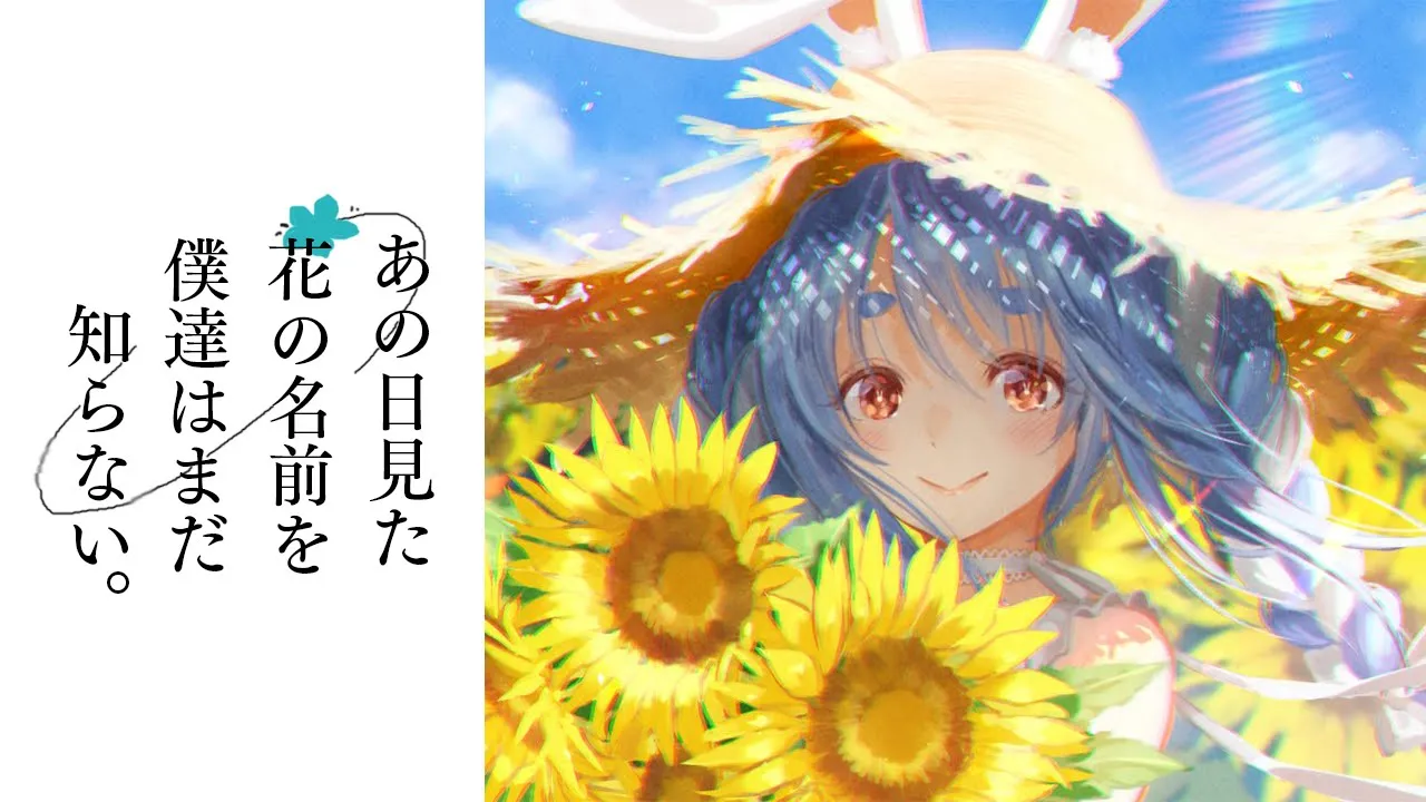【同時視聴】『あの日見た花の名前を僕達はまだ知らない。』全話イッキ見するぞ！！！！！ぺこ！【ホロライブ/兎田ぺこら】