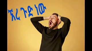 Amo Amo Dancha Chaffe Dagi New Gedeo Music 