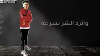 حلات واتس اب مهرجان دنيا زانقه حاجة خنقه سامر المدني 2020  حلات واتس اب مهرجان دنيا زانقه حاجة خنقه سامر المدني 2020