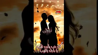 كل حب وانت طيب يا رجل يطيب 