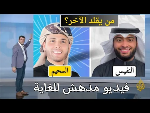 #شاهد معجزه تاريخيه بين القارئ احمد النفيس و لقارئ عبدالعزيز سحيم ? معجزه ربانية ماشاءالله