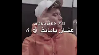 تستاهلو فدان خيانه عشان ب أمانه كرهتكو 