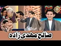 Download Lagu تلاوت صالح مہدی زادہ Saleh Mehdi Zada