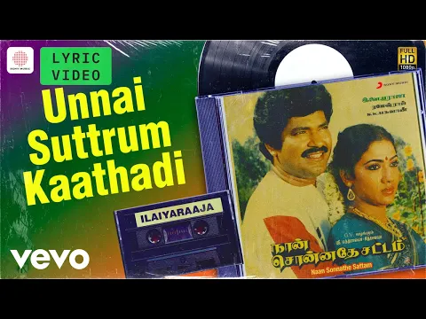 Unna Suthum Kathadi - YouTube