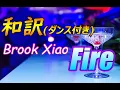 Download Lagu 【NCS和訳】Brook Xiao - Fireかっこいい曲EDM・洋楽・人気曲