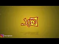 Habd instrumental | ابو الروب & الفاعوري | لحن اغنية "هبد"  كامل فري| (reprod by.Dabi)