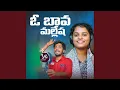 Download Lagu BAVA MALESHA SONG DJ (feat. Shirisha Velpula) (Dj Song)