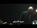 ألبوم المدينة - Zap Tharwat & Sary Hany | الجمعة 20 إبريل