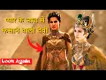 Download Lagu Goddess Of Love Who Can Control Anyone; Unveiling the Mysteries of God Of Egypt 2015 Movie Explained