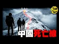 Lagu 詭事不斷, 霸榜熱搜! 中國最危險的禁區, 只要走進就深陷幻覺！42人集體失蹤，臨終前，拚命把頭塞進石頭縫，鰲太線上究竟有什麼？[She's Xiaowu 小烏]