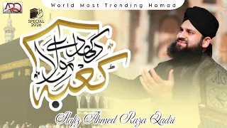 Hajj Kalam 2026 - Kaba Dikha De Maula - Hafiz Ahmed Raza Qadri - Official Video