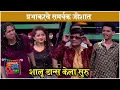 Download Lagu Maharashtrachi Hasyajatra | Prabhakar More's Shalu Dance | Sony Marathi