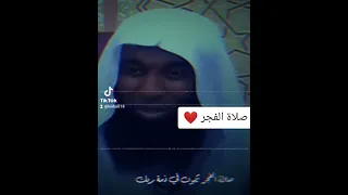 فضل صلاة الفجر صلاة الفجر 