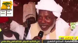 تراث سوداني 