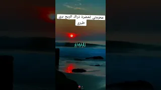 ملاهي بكارية تبسة محرمتي لخظرة ذراك ريح بري طيري 