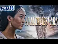 Lagu 【ENG】Avalokitesvara | Costume Drama | China Movie Channel ENGLISH