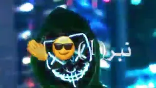 انا بساحه واقف لوحدي وانت وصحبك لي  ۓ باصين انا جمهوري واقف بضهر  نبر     دندنها