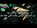 Download Lagu LIRICK MAUJU' QOLBI VERSI ARAB AI KHODIJAH 2020