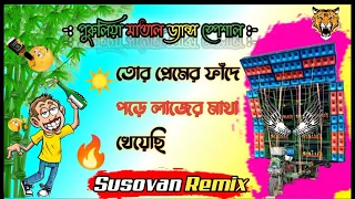  tor premer phande pore dj susovan remix 