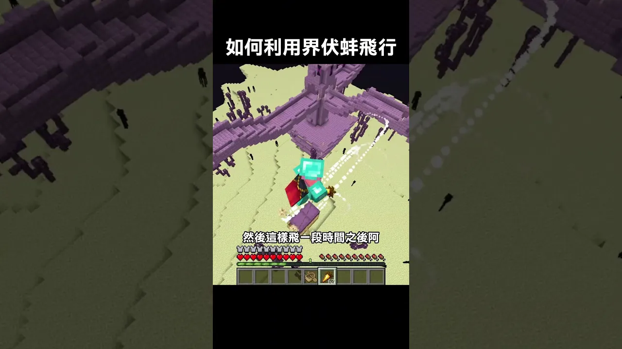 如何利用界伏蚌飛行