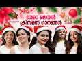 Download Lagu ഇതിലും മികച്ച ക്രിസ്മസ് ഗാനങ്ങൾ വേറെയില്ല!! | #evergreen | #super | #christmas MP3