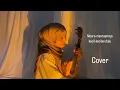Download Lagu Mesra-mesraannya kecil-kecilan dulu  - Sal Priadi | Cover by Dinda