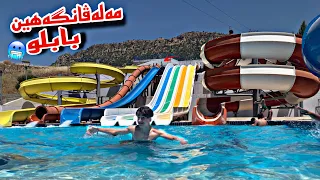 مەلاڤانگەهێت بابلو Bablo Swimming Pool 