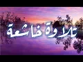 أروع تلاوات القارئ أبو حفص Wonderful recitation by Abu Hafs Jamat Ud Dawah