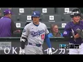 Dodgers vs Rockies FULL GAME 25 Conforto Ohtani Go Deep in Wild Finish