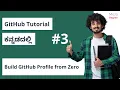 Build GitHub Profile from Zero GitHub Tutorial in Kannada MicroDegree