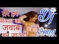 Tere Har sawal Ka jawab Ban jaungi song Remix DJ Sonu Bharounda kalan.