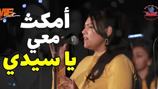 ترنيمة أمكث معي كورال سفينة الحب سعاد ناجي 