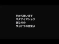 Download Lagu マタアイマショウ